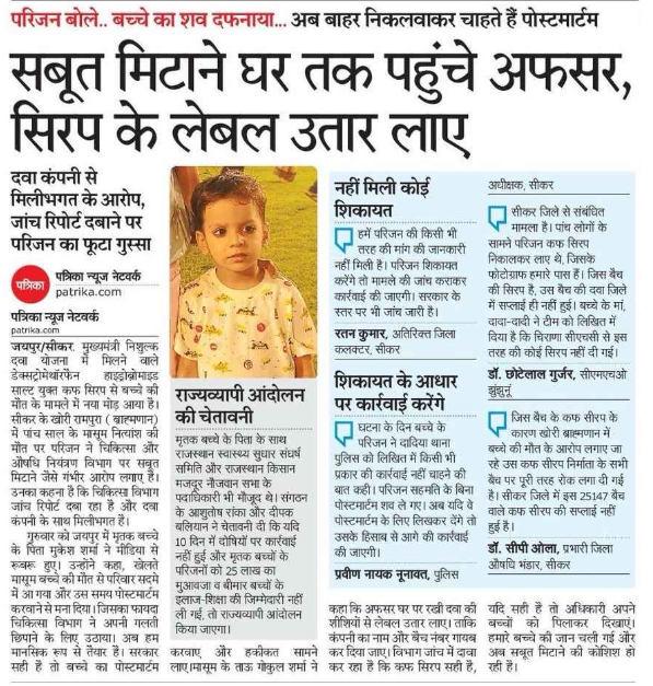 Father ready to exhume son’s body for cough syrup probe