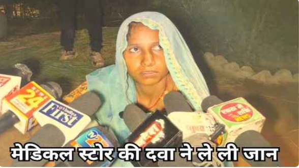 Wrong medicine without a prescription, 5-month-old infant died: FIR against Medical store owner