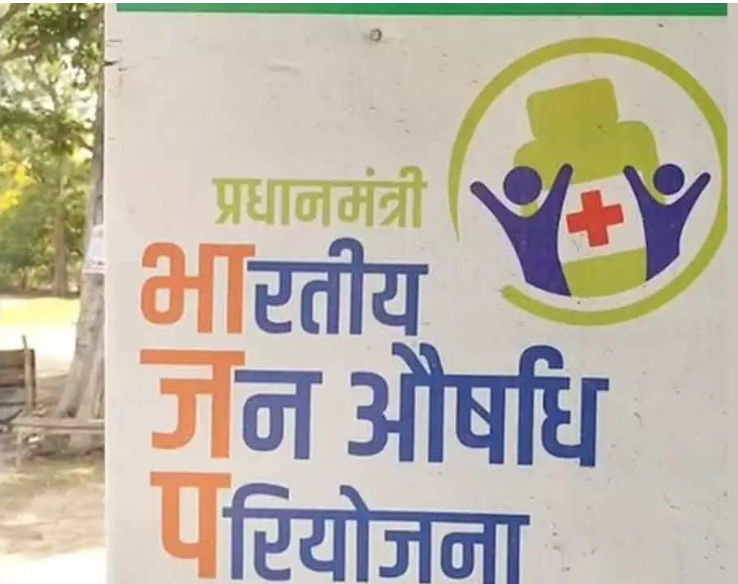 PM Janaushadhi, PLI, PRIP major boost to pharma industry