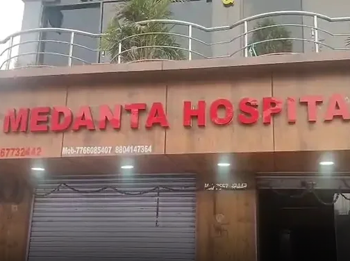 Pvt nursing home sealed in Chatra after woman, unborn baby die