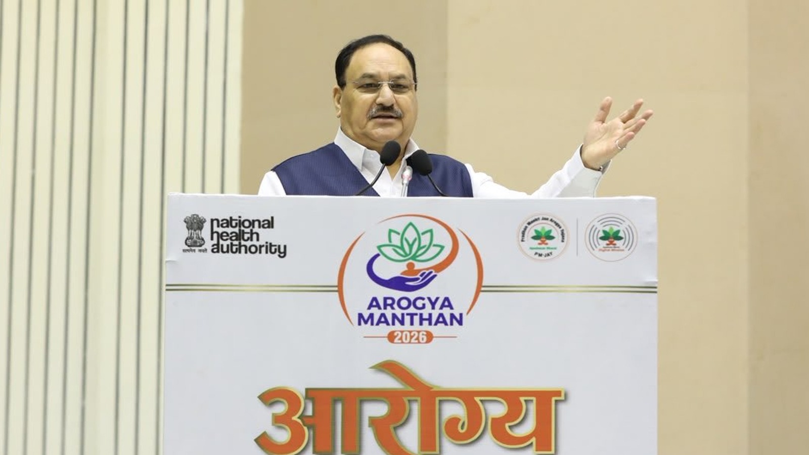 Arogya Manthan 2026 to launch new digital health and health assurance initiatives